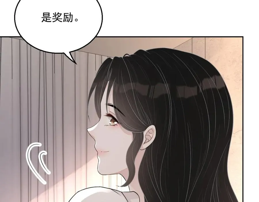 第69话 能纯洁点吗？ 第85页