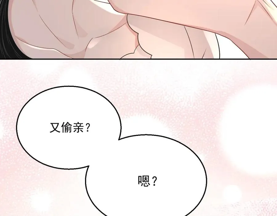 第69话 能纯洁点吗？ 第94页