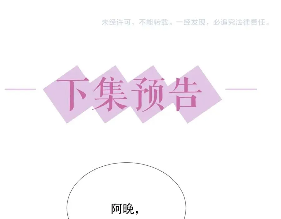 第69话 能纯洁点吗？ 第98页