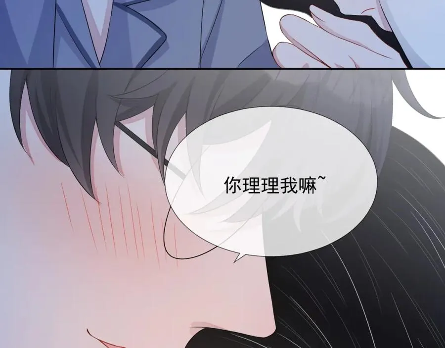 第69话 能纯洁点吗？ 第100页