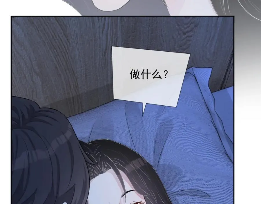 第69话 能纯洁点吗？ 第102页