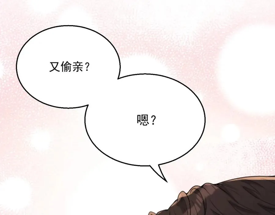 第70话 加倍讨回来 第3页