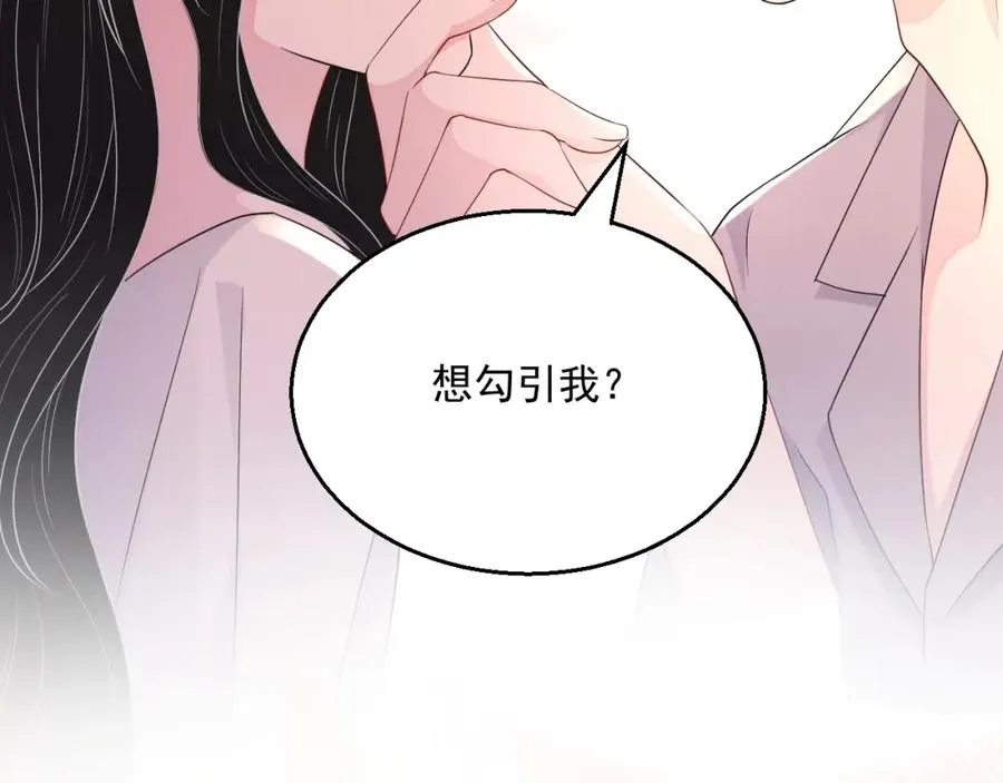 第70话 加倍讨回来 第5页