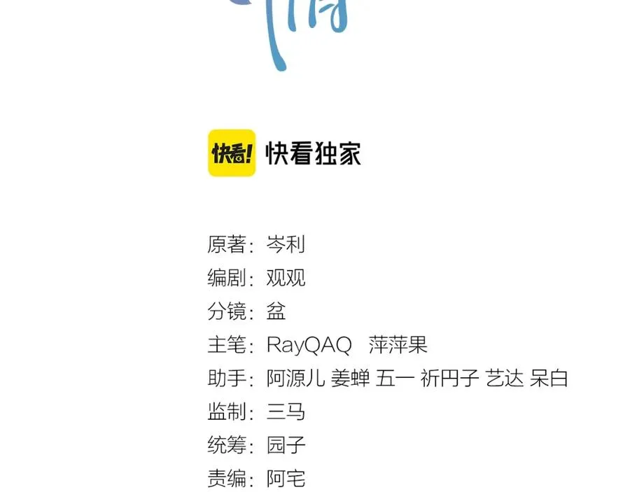 第70话 加倍讨回来 第9页