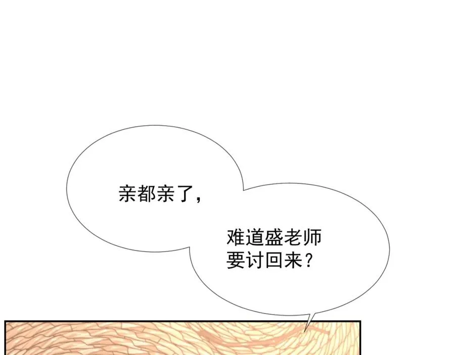 第70话 加倍讨回来 第11页