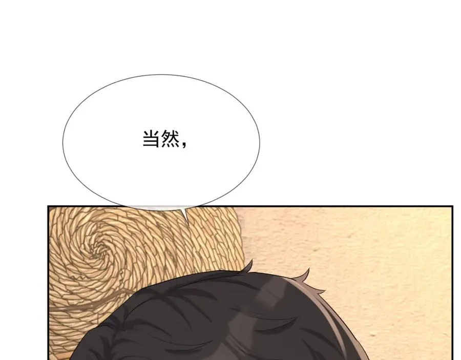 第70话 加倍讨回来 第14页