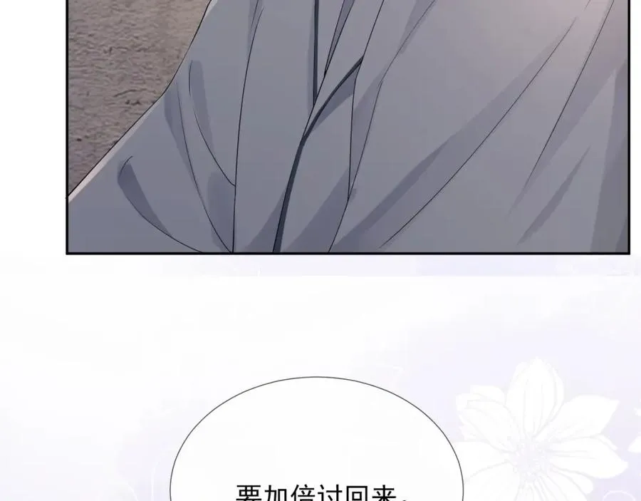 第70话 加倍讨回来 第16页