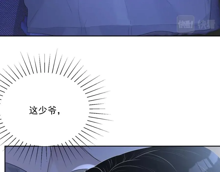 第70话 加倍讨回来 第41页