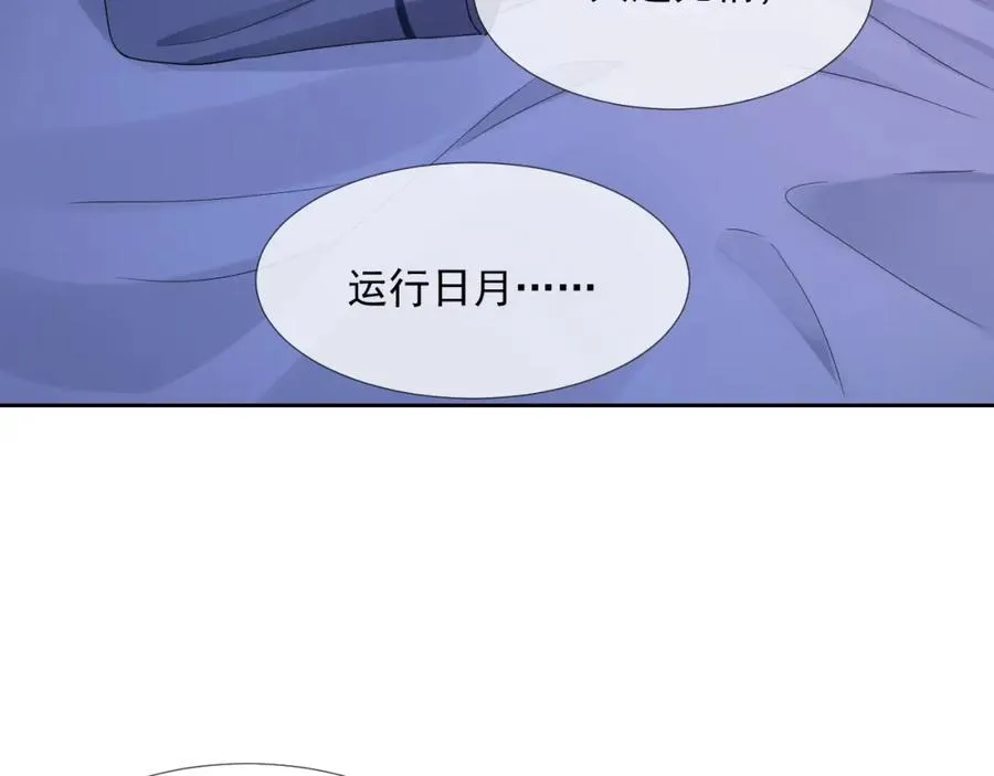第70话 加倍讨回来 第46页