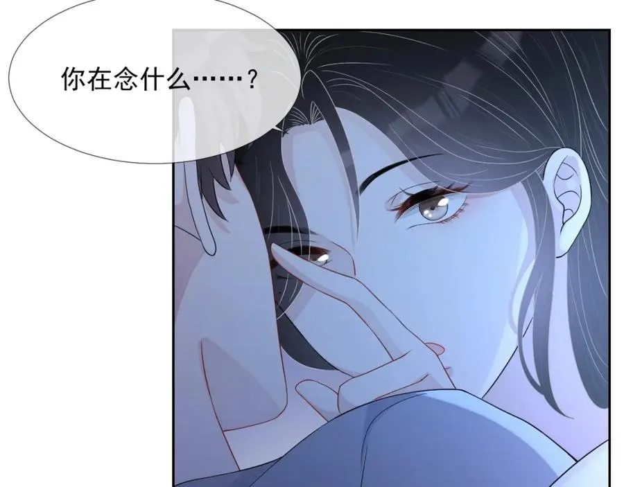 第70话 加倍讨回来 第47页