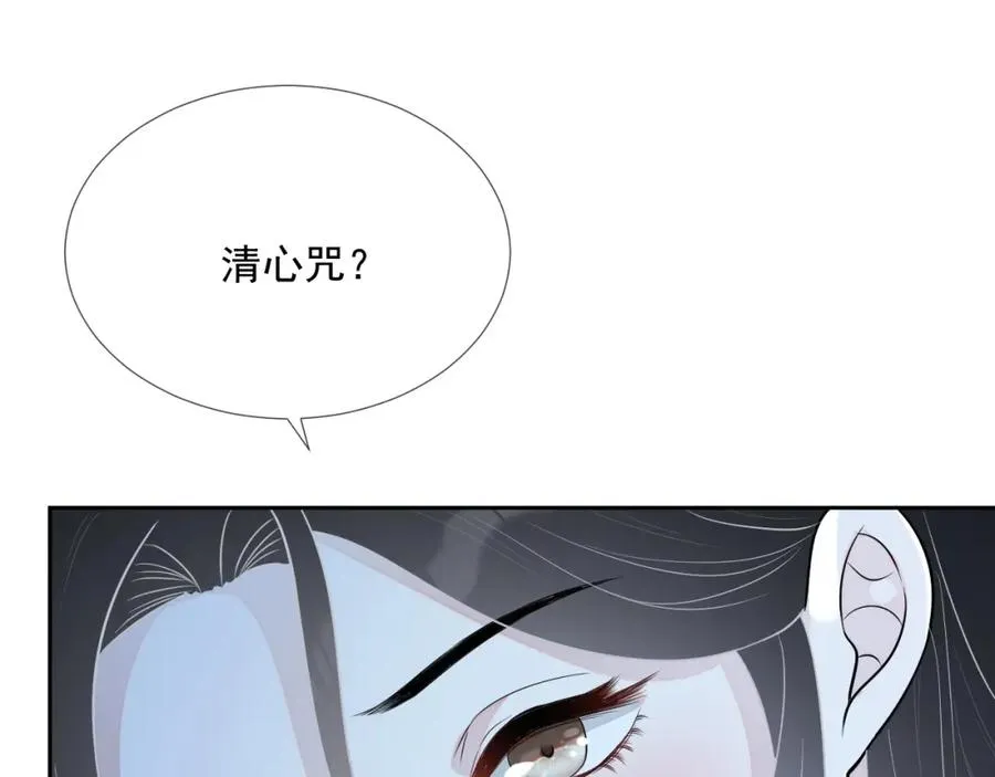 第70话 加倍讨回来 第51页