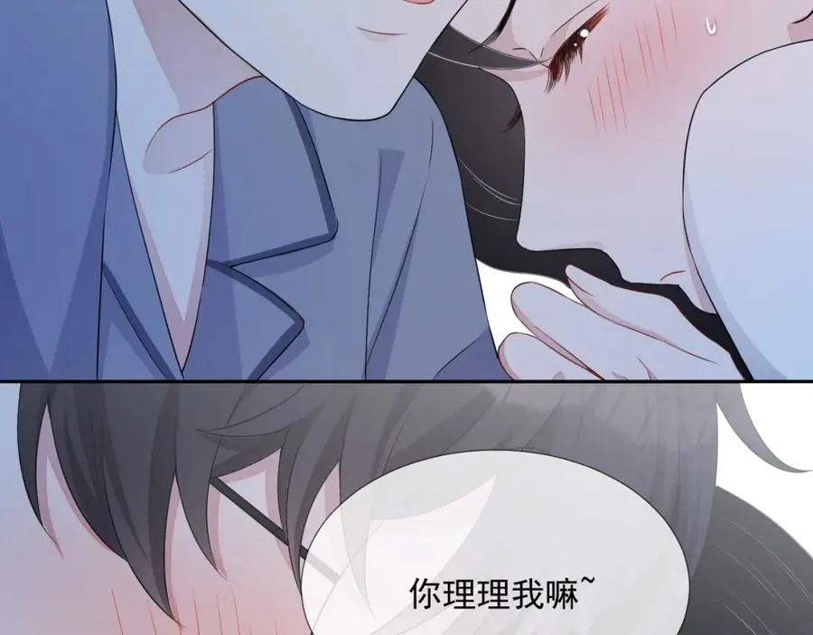 第70话 加倍讨回来 第69页
