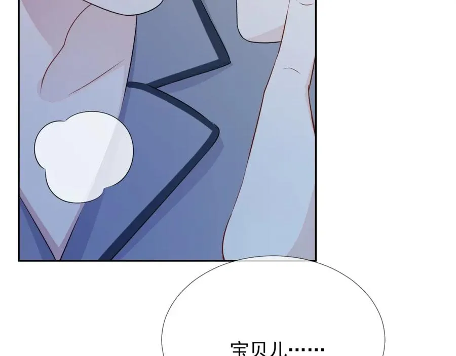 第70话 加倍讨回来 第77页