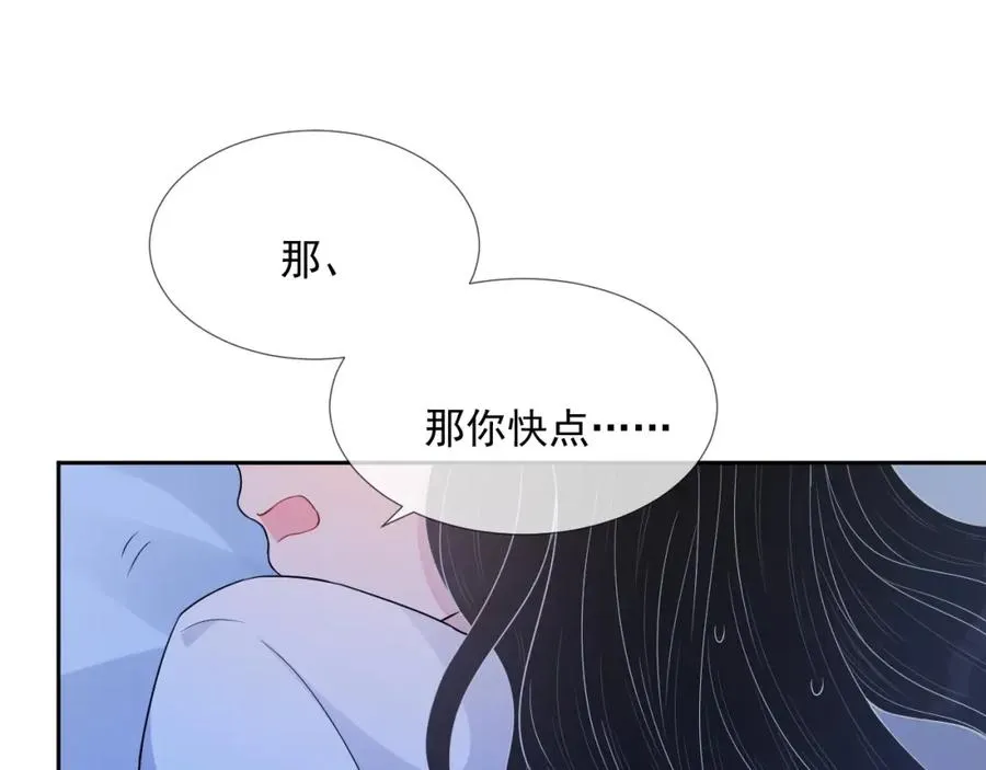 第70话 加倍讨回来 第87页