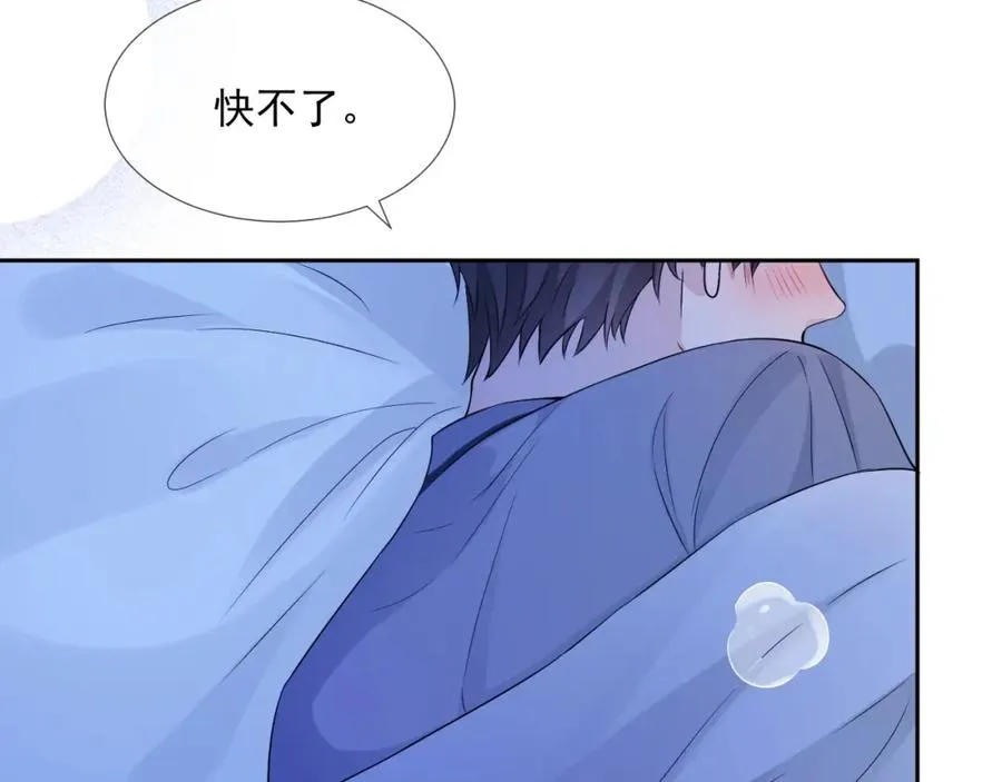 第70话 加倍讨回来 第89页