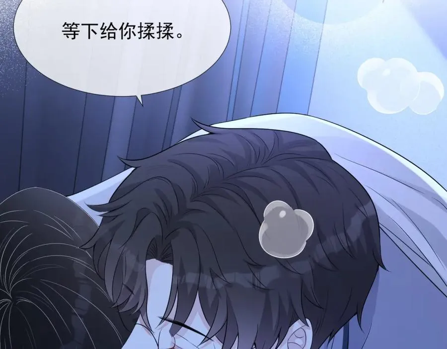 第70话 加倍讨回来 第94页