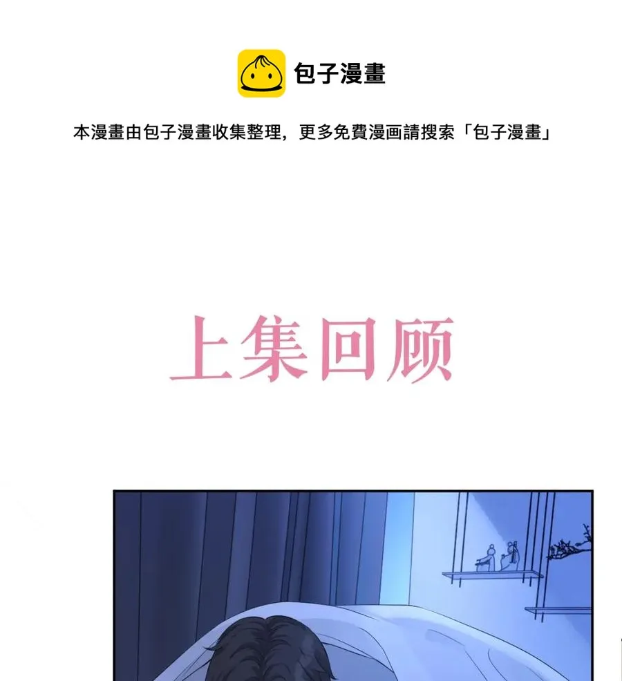 第71话 起床气 第1页