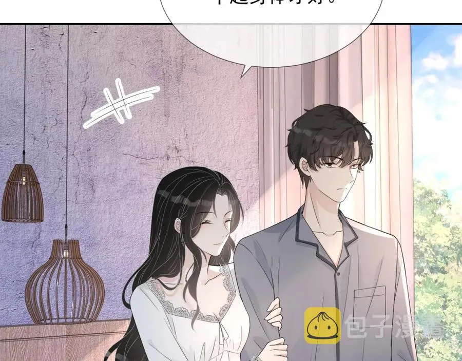 第71话 起床气 第38页