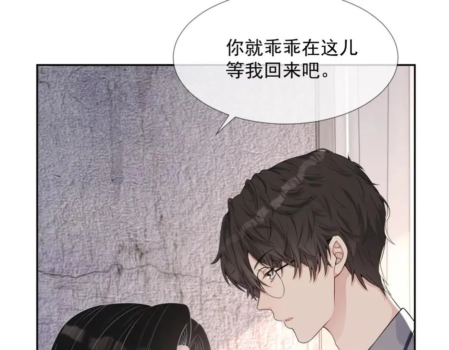 第71话 起床气 第66页