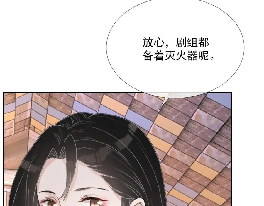 第71话 起床气 第84页