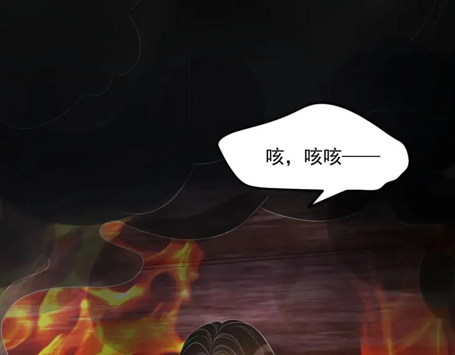 第71话 起床气 第98页
