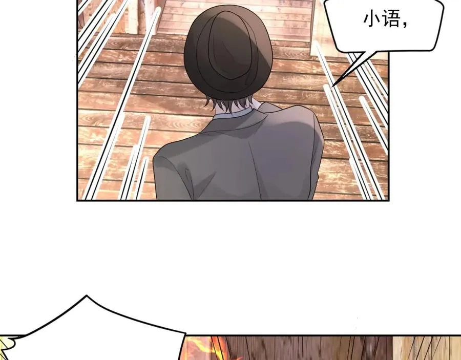 第72话 不会让你受伤 第19页