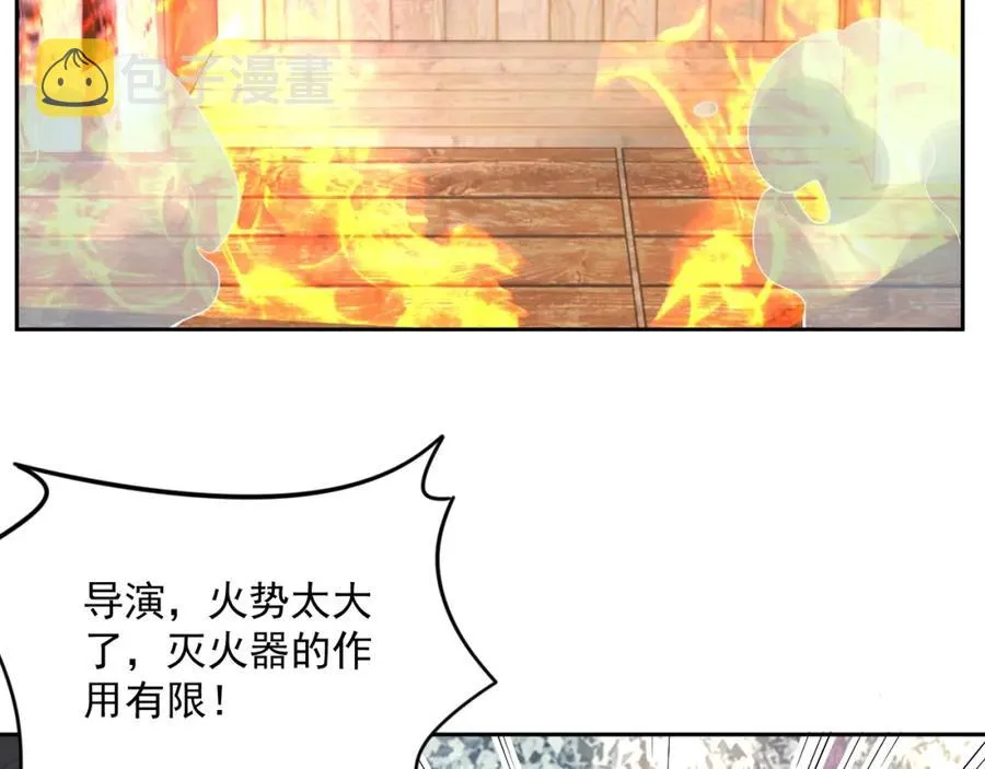 第72话 不会让你受伤 第28页