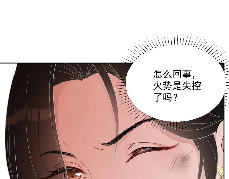 第72话 不会让你受伤 第36页