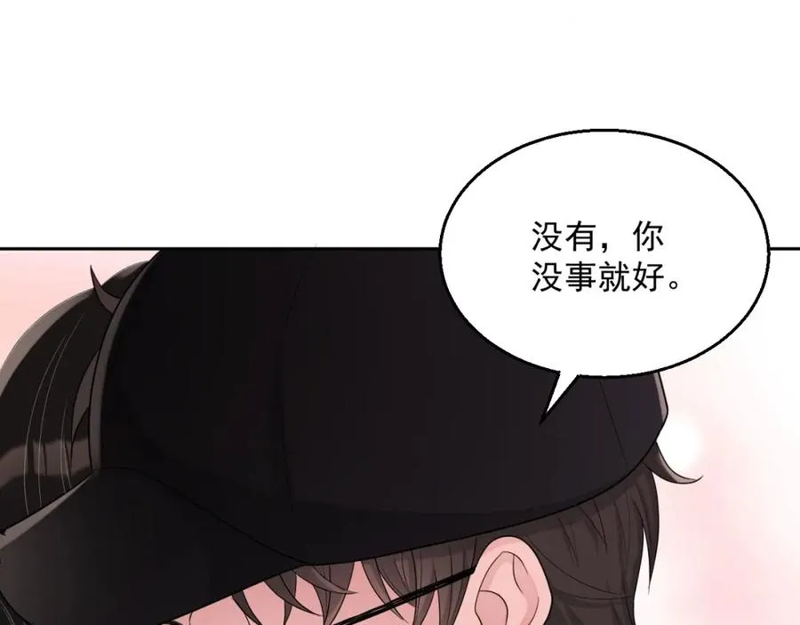 第72话 不会让你受伤 第75页