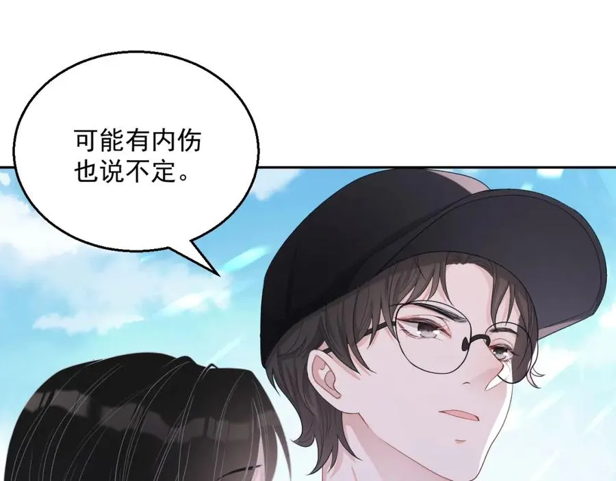 第72话 不会让你受伤 第89页