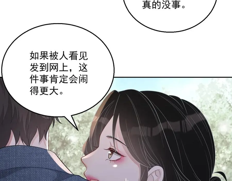 第72话 不会让你受伤 第93页
