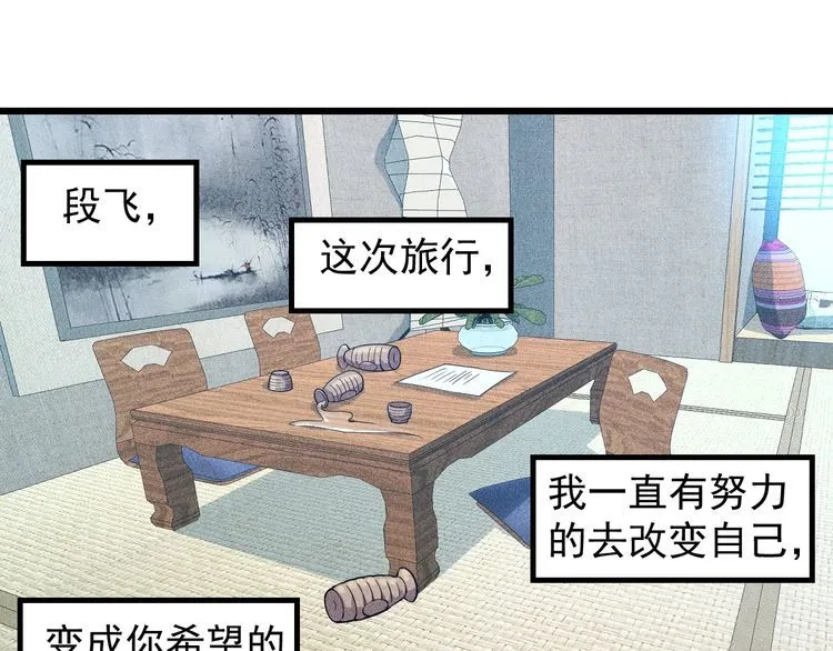 完结话 不辞而别 第3页