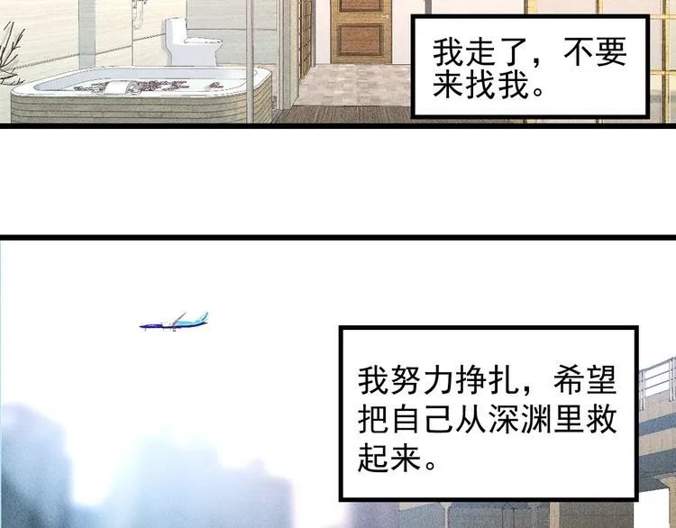 完结话 不辞而别 第6页