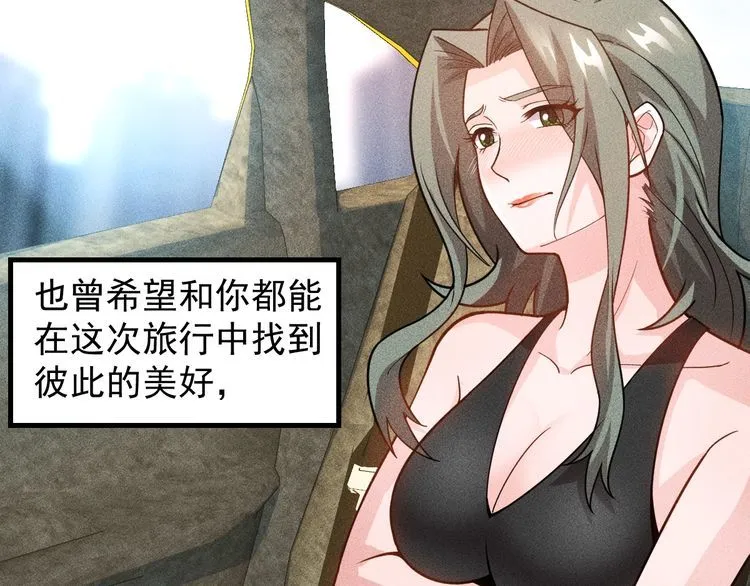 完结话 不辞而别 第8页