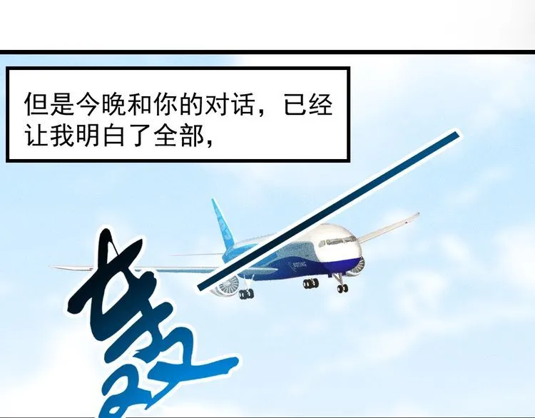 完结话 不辞而别 第11页