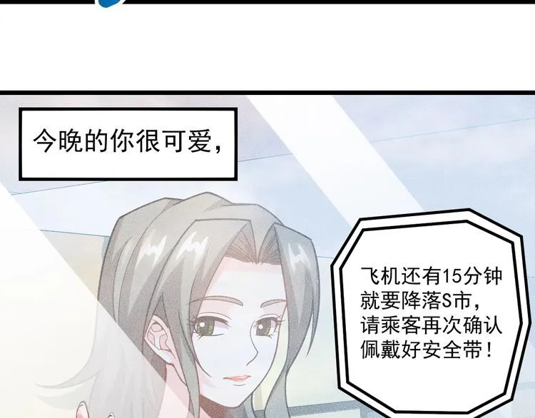 完结话 不辞而别 第12页