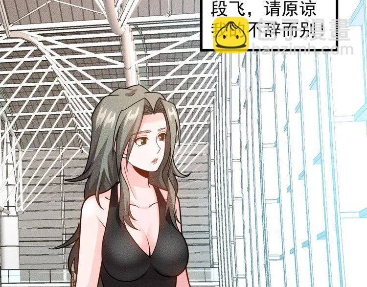 完结话 不辞而别 第14页