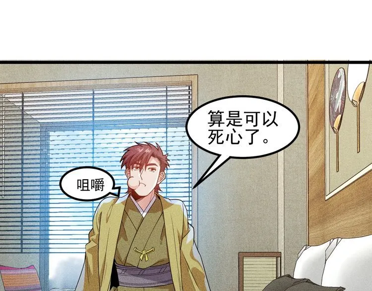完结话 不辞而别 第18页