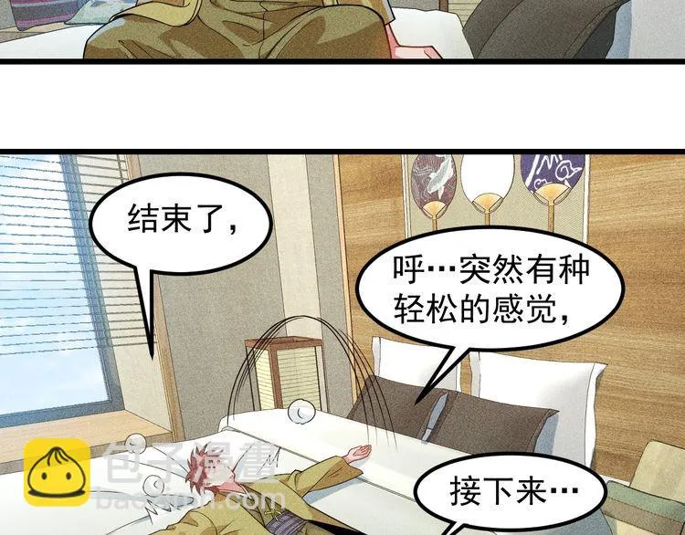 完结话 不辞而别 第19页