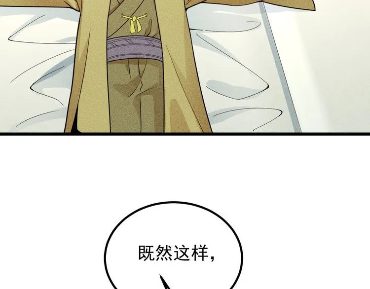 完结话 不辞而别 第21页