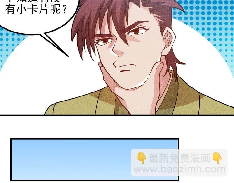 完结话 不辞而别 第25页