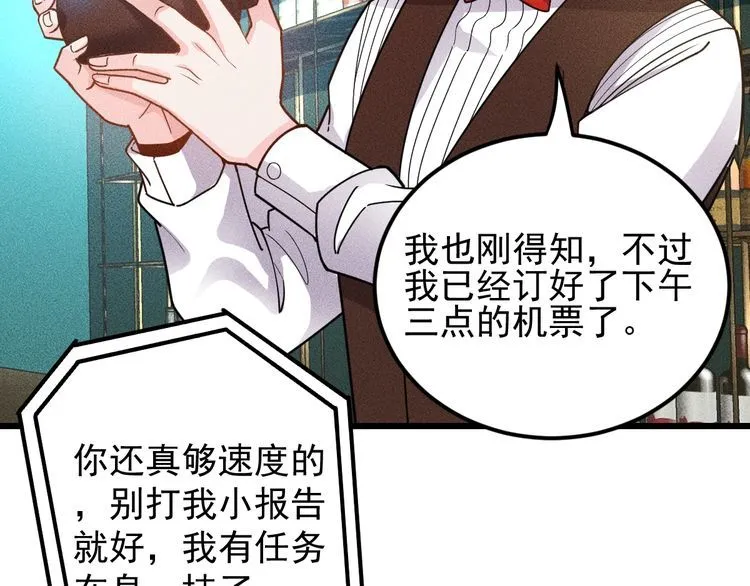 完结话 不辞而别 第28页