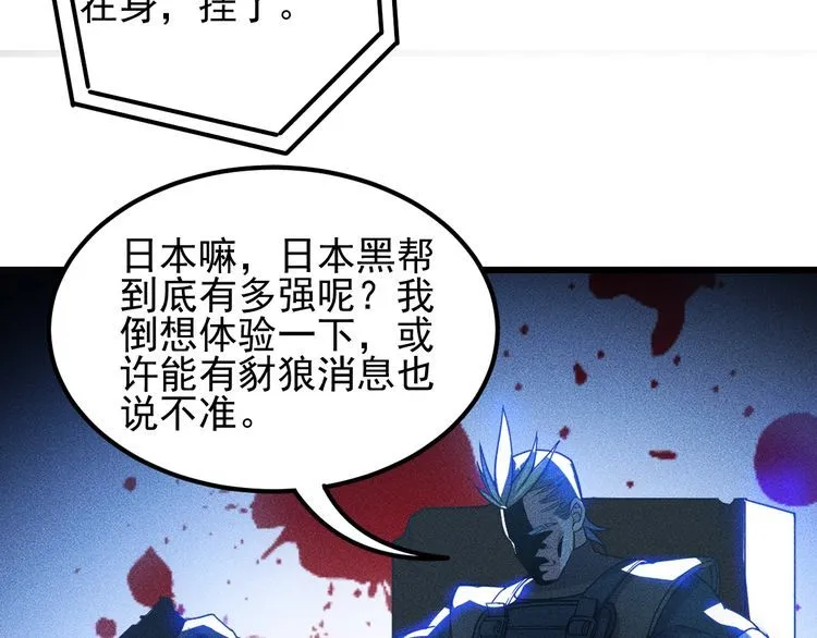 完结话 不辞而别 第29页
