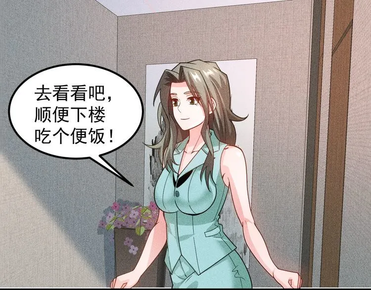完结话 不辞而别 第38页