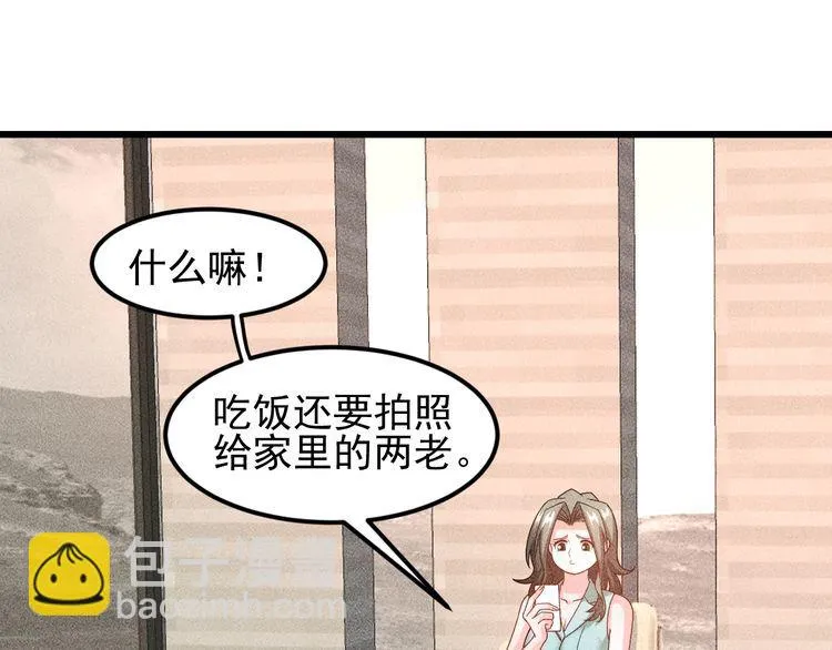 完结话 不辞而别 第45页