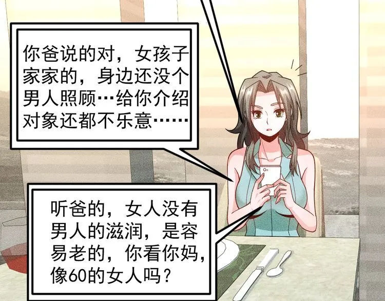 完结话 不辞而别 第47页