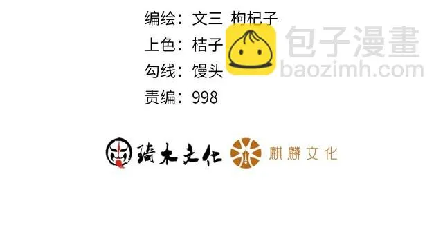 第155话 兰，是谁？ 第2页