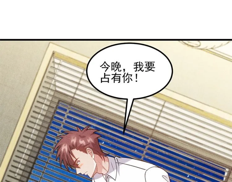 第155话 兰，是谁？ 第3页