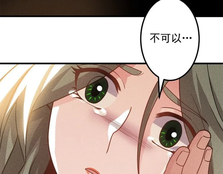 第155话 兰，是谁？ 第5页