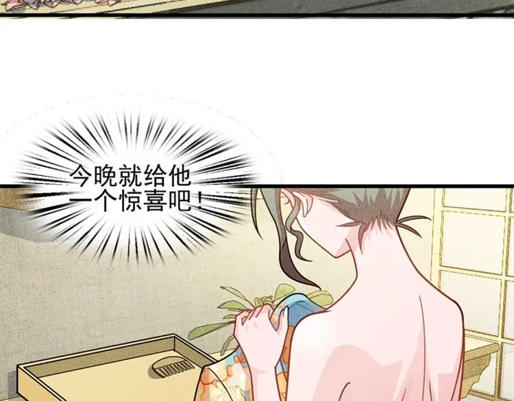 第155话 兰，是谁？ 第10页